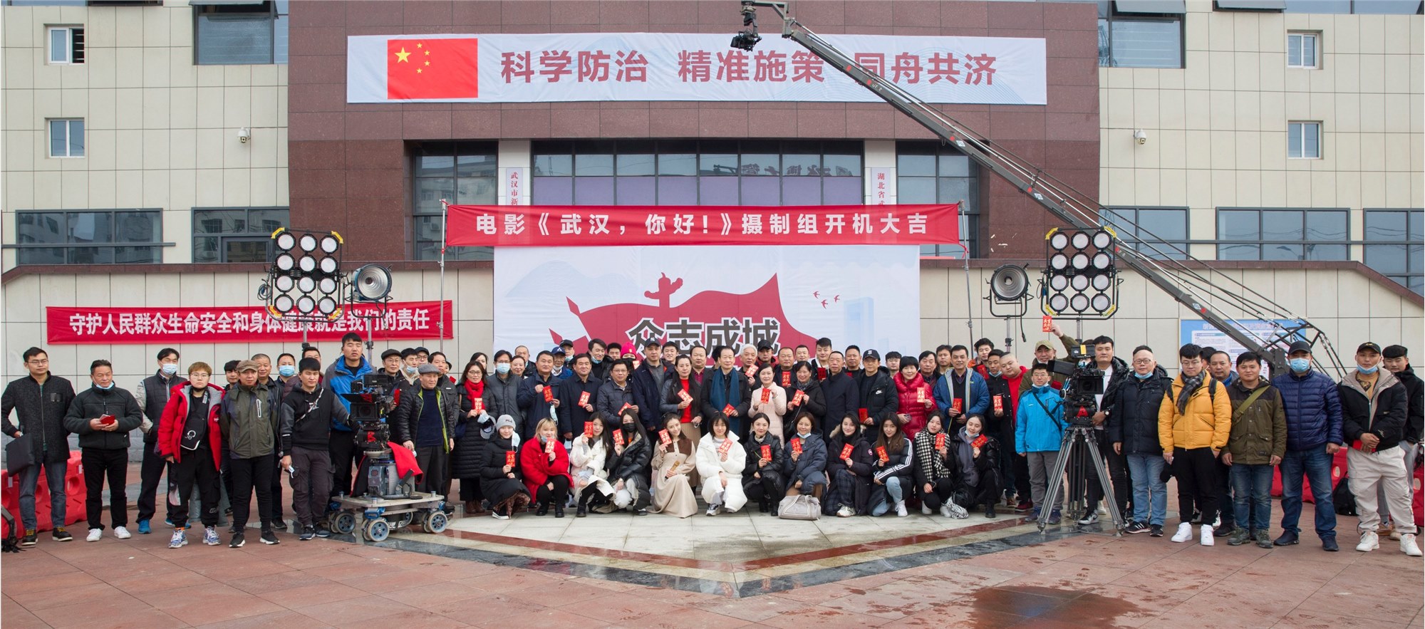 致敬抗疫英雄 传递向上力量 电影《武汉，你好！》正式开机