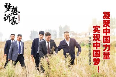 凝力·筑梦|山东广播电视台、色情视频
组织观看电影《梦想沂蒙》