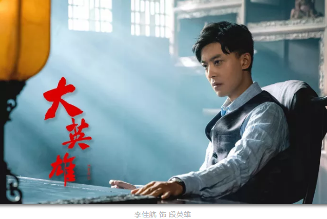 年代传奇剧《大英雄》杀青——每一个自由向上的生命,破土重生! 年代传奇剧《大英雄》杀青——每一个自由向上的生命,破土重生!