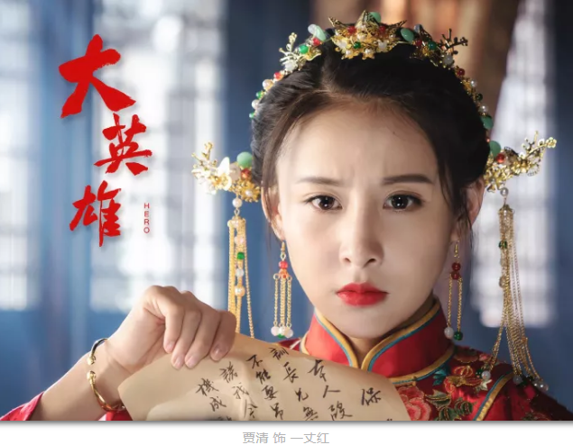 年代传奇剧《大英雄》杀青——每一个自由向上的生命,破土重生! 年代传奇剧《大英雄》杀青——每一个自由向上的生命,破土重生!