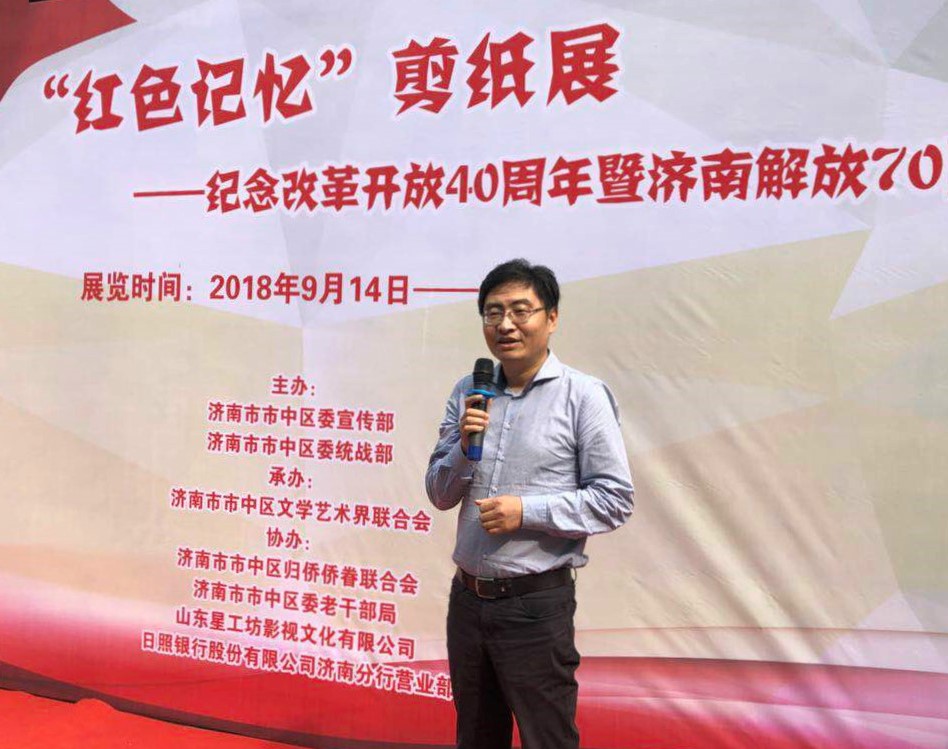 “红色记忆”剪纸展亮相星工坊·中国工业艺术馆 “红色记忆”剪纸展亮相星工坊·中国工业艺术馆