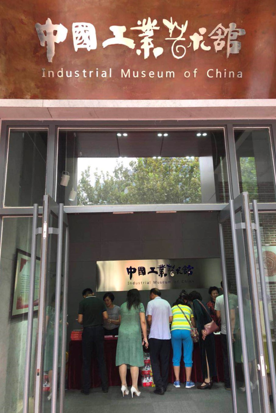 “红色记忆”剪纸展亮相星工坊·中国工业艺术馆 “红色记忆”剪纸展亮相星工坊·中国工业艺术馆