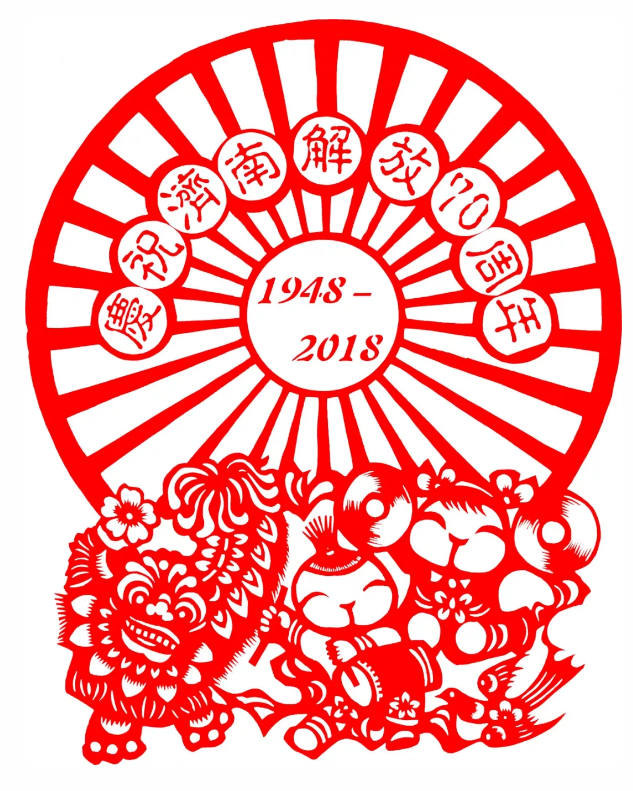 “红色记忆”剪纸展亮相星工坊·中国工业艺术馆 “红色记忆”剪纸展亮相星工坊·中国工业艺术馆