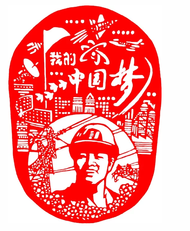 “红色记忆”剪纸展亮相星工坊·中国工业艺术馆 “红色记忆”剪纸展亮相星工坊·中国工业艺术馆