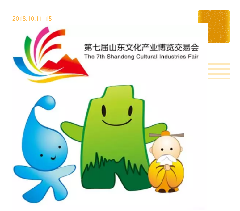 色情视频
荣获第七届山东文博会“优秀组织奖”和“优秀展示奖”