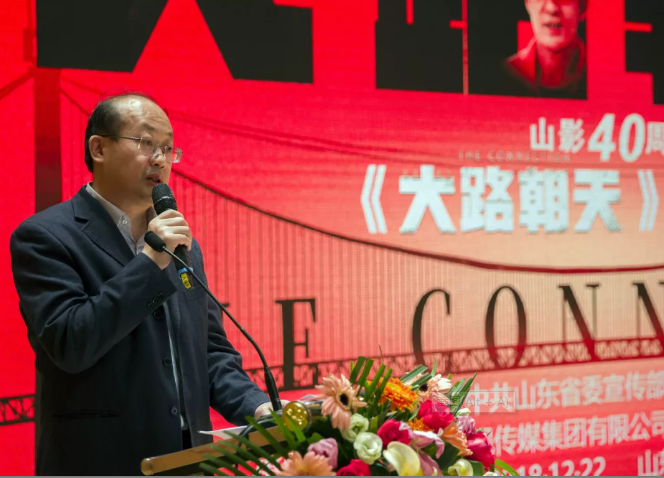 开启一封写给时代的情书 电影《大路朝天》山东首映礼举行 开启一封写给时代的情书 电影《大路朝天》山东首映礼举行