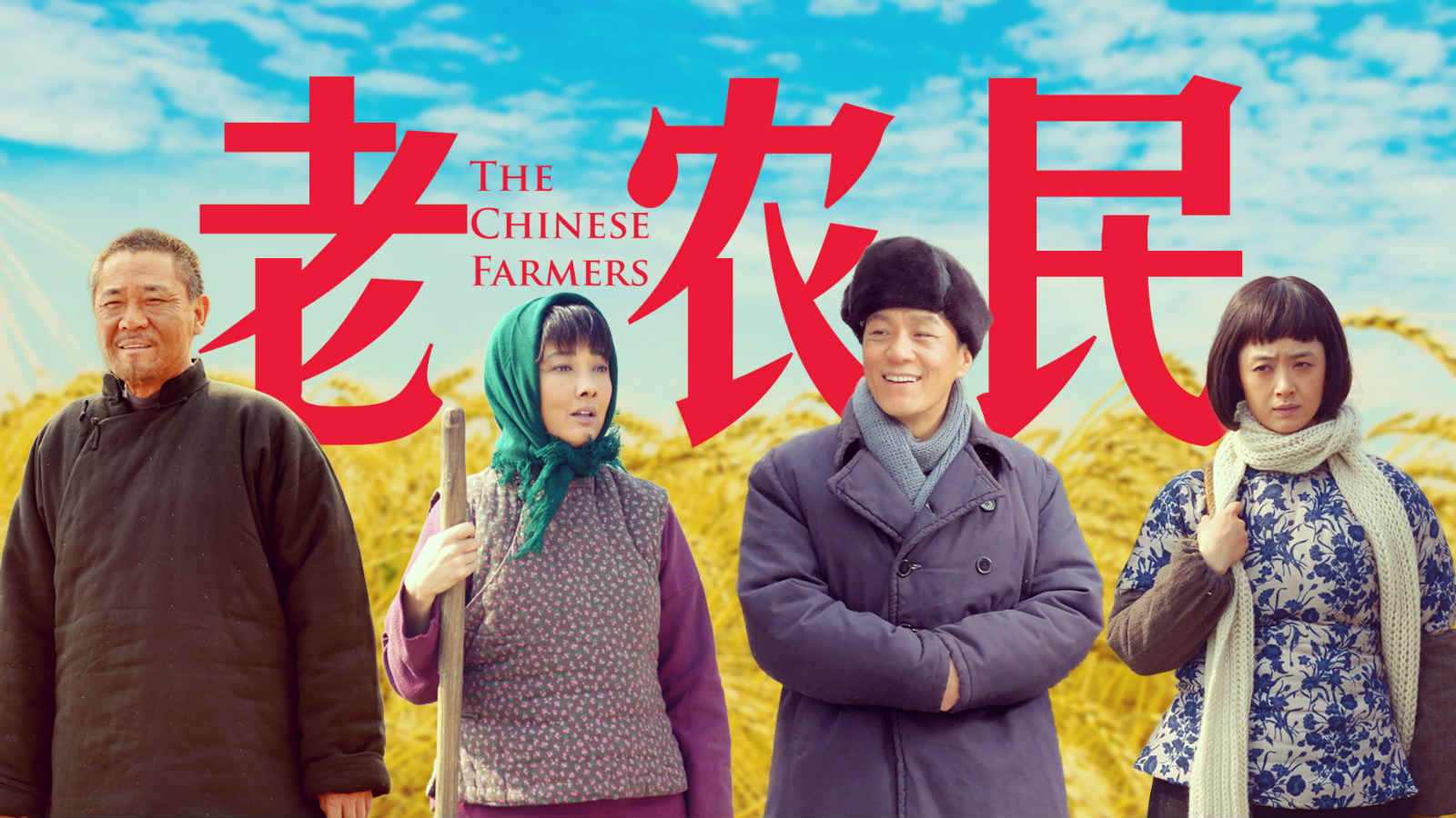 鲁剧闪耀40年 ——致敬我们共同奋斗的四十年 鲁剧闪耀40年 ——致敬我们共同奋斗的四十年