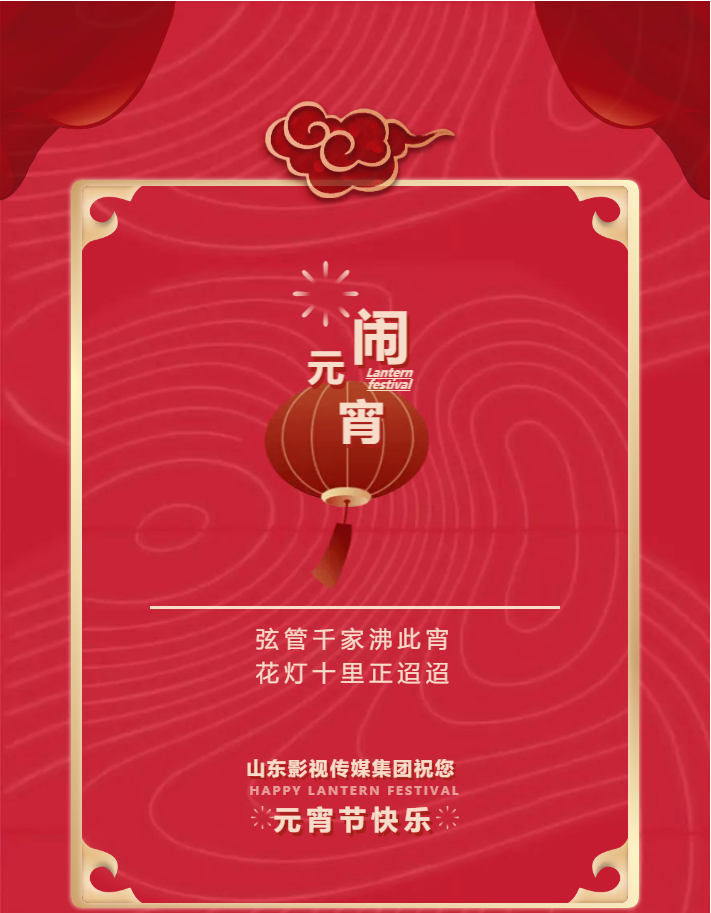 闹元宵，猜灯谜，色情视频
祝您元宵节快乐！