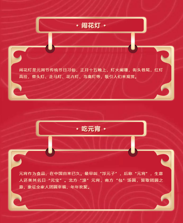 闹元宵，猜灯谜，色情视频
祝您元宵节快乐！