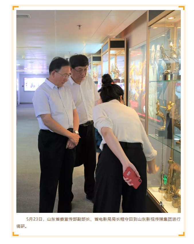 省委宣传部副部长、省电影局局长程守田到色情视频
调研