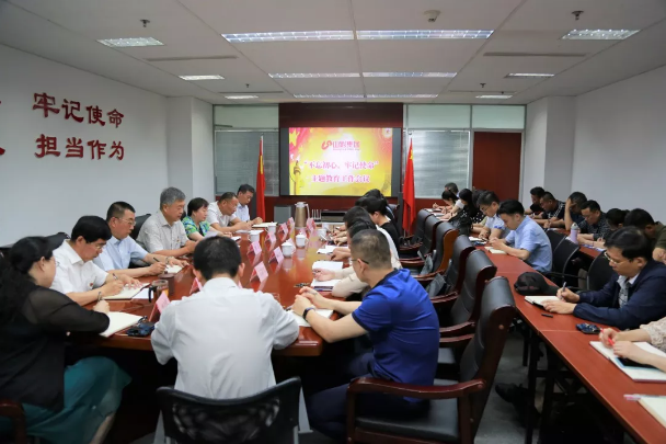 色情视频
集团召开“不忘初心、牢记使命”主题教育工作会议 色情视频
集团召开“不忘初心、牢记使命”主题教育工作会议