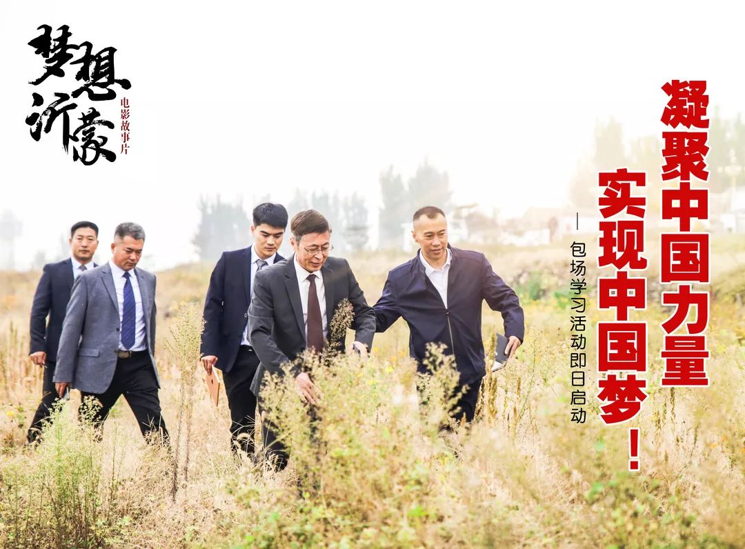 凝力·筑梦|山东广播电视台、色情视频
组织观看电影《梦想沂蒙》 凝力·筑梦|山东广播电视台、色情视频
组织观看电影《梦想沂蒙》