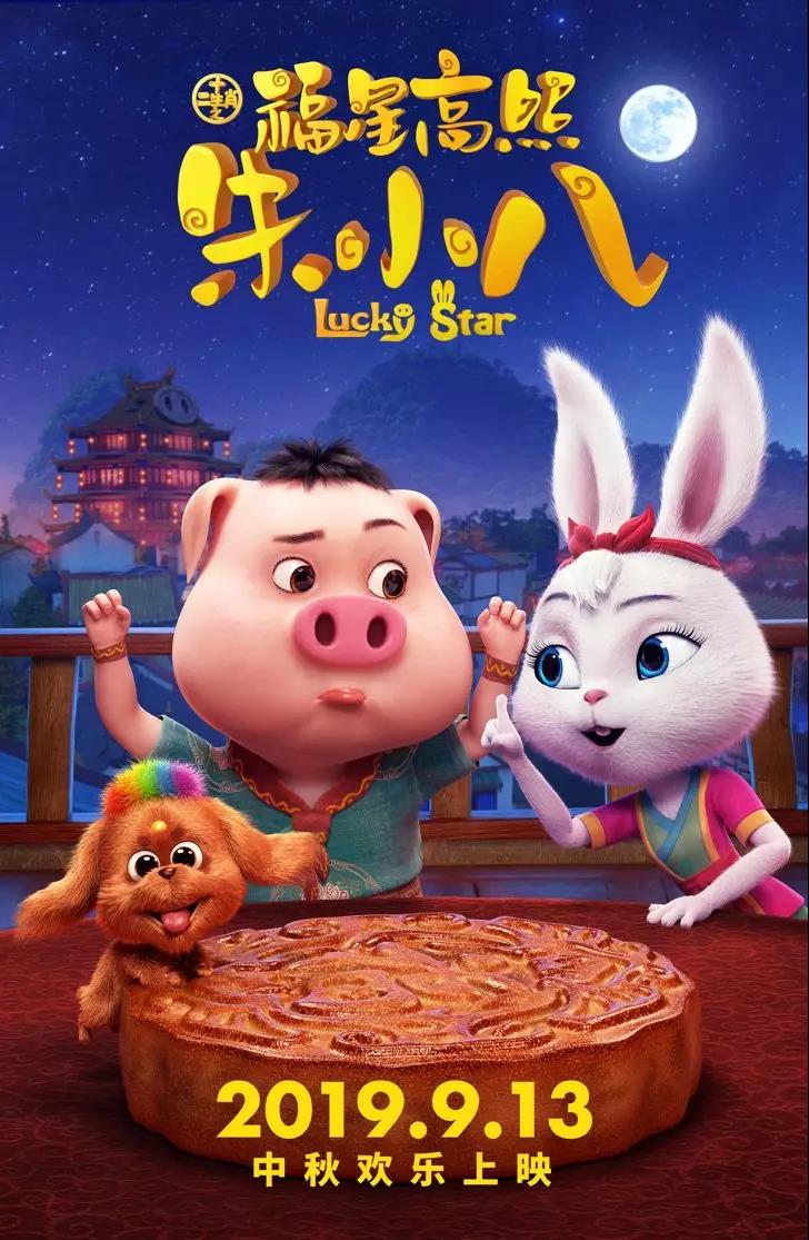 色情视频
制作出品《福星高照朱小八》定档中秋节 9月13日欢乐上映 色情视频
制作出品《福星高照朱小八》定档中秋节 9月13日欢乐上映