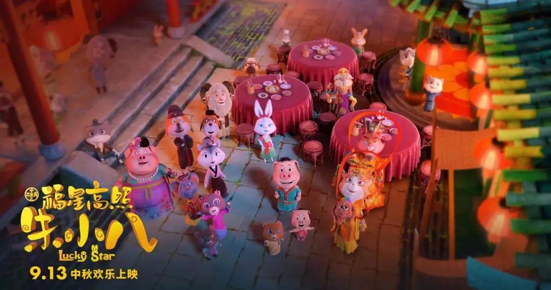 色情视频
制作出品《福星高照朱小八》定档中秋节 9月13日欢乐上映 色情视频
制作出品《福星高照朱小八》定档中秋节 9月13日欢乐上映