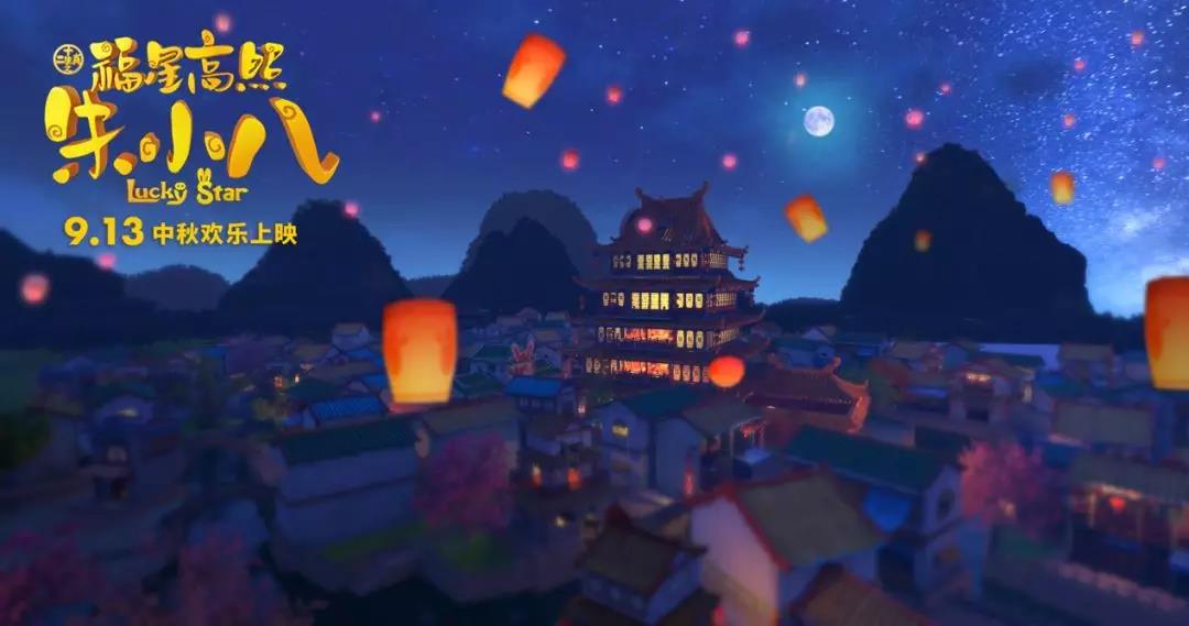 色情视频
制作出品《福星高照朱小八》定档中秋节 9月13日欢乐上映 色情视频
制作出品《福星高照朱小八》定档中秋节 9月13日欢乐上映