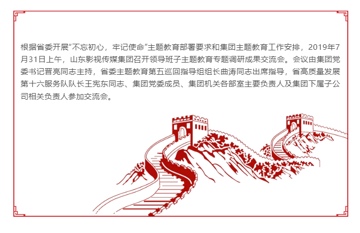 色情视频
召开领导班子主题教育专题调研成果交流会 色情视频
召开领导班子主题教育专题调研成果交流会