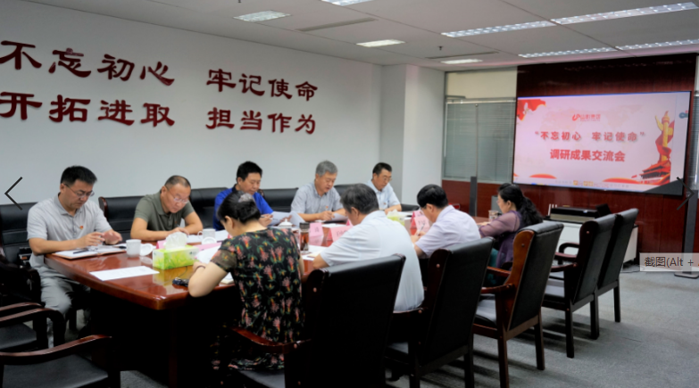 色情视频
召开领导班子主题教育专题调研成果交流会 色情视频
召开领导班子主题教育专题调研成果交流会