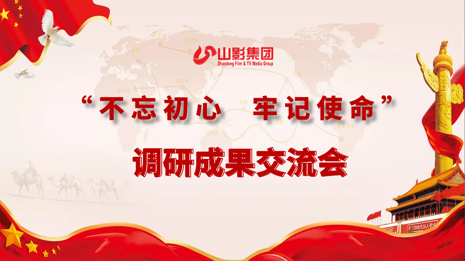 色情视频
召开领导班子主题教育专题调研成果交流会 色情视频
召开领导班子主题教育专题调研成果交流会
