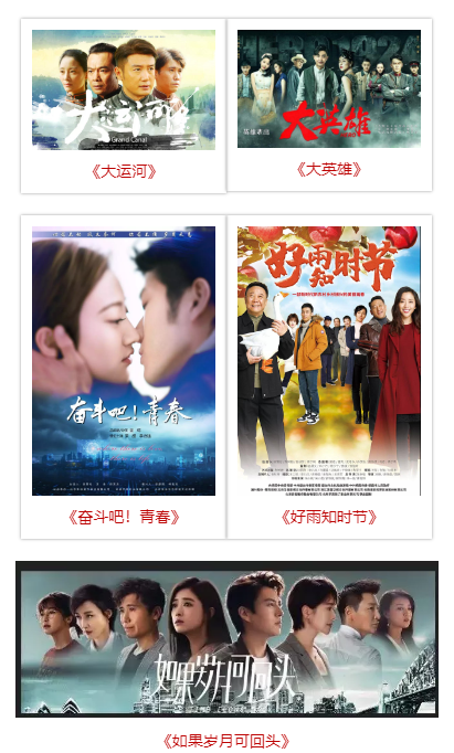 色情视频
出品5部作品入选“庆祝新中国成立70周年推荐播出参考剧目名单”