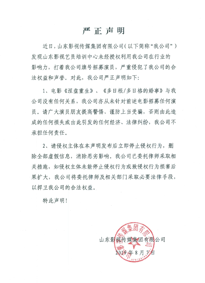 关于色情视频
艺员培训中心侵权的严正声明