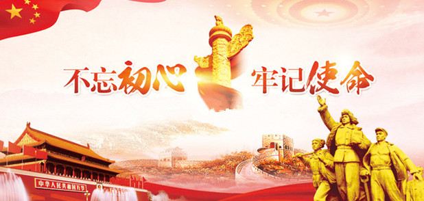 色情视频
领导带头上专题党课 推动“不忘初心、牢记使命”主题教育深入扎实开展 色情视频
领导带头上专题党课 推动“不忘初心、牢记使命”主题教育深入扎实开展