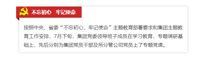 色情视频
领导带头上专题党课 推动“不忘初心、牢记使命”主题教育深入扎实开展 色情视频
领导带头上专题党课 推动“不忘初心、牢记使命”主题教育深入扎实开展