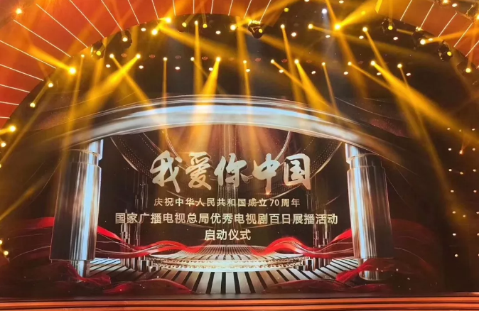 “我爱你中国—国家广电总局优秀电视剧百日展播活动”启动 色情视频
5部作品入选 “我爱你中国—国家广电总局优秀电视剧百日展播活动”启动 色情视频
5部作品入选