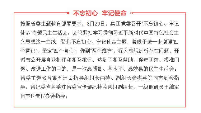 色情视频
党委召开“不忘初心、牢记使命”专题民主生活会 色情视频
党委召开“不忘初心、牢记使命”专题民主生活会