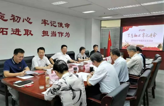 色情视频
党委召开“不忘初心、牢记使命”专题民主生活会 色情视频
党委召开“不忘初心、牢记使命”专题民主生活会