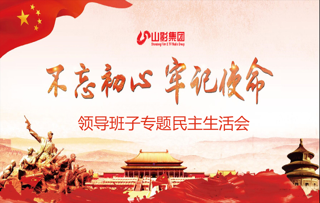 色情视频
党委召开“不忘初心、牢记使命”专题民主生活会 色情视频
党委召开“不忘初心、牢记使命”专题民主生活会