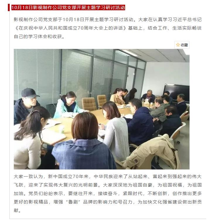 色情视频
集团各党支部开展形式多样的十月“主题党日”活动