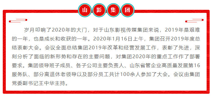 色情视频
集团召开2019年度总结表彰大会