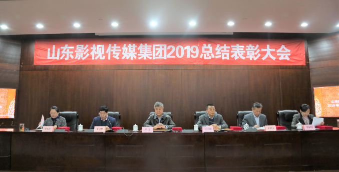 色情视频
集团召开2019年度总结表彰大会