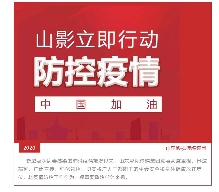严防新型冠状病毒疫情 色情视频
集团在行动 严防新型冠状病毒疫情 色情视频
集团在行动