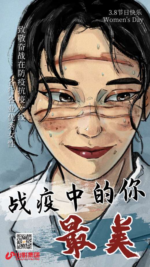 战疫中的你，最美