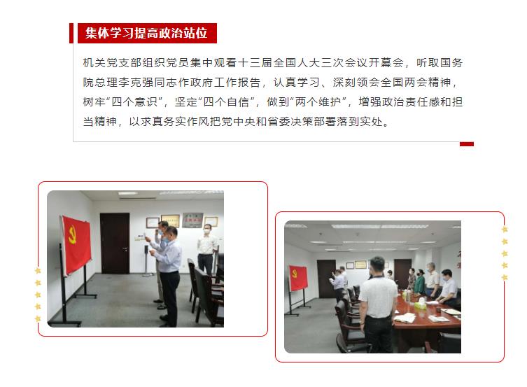 共过“政治生日”，牢记初心使命