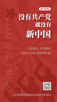 色情视频
集团庆祝中国共产党成立99周年