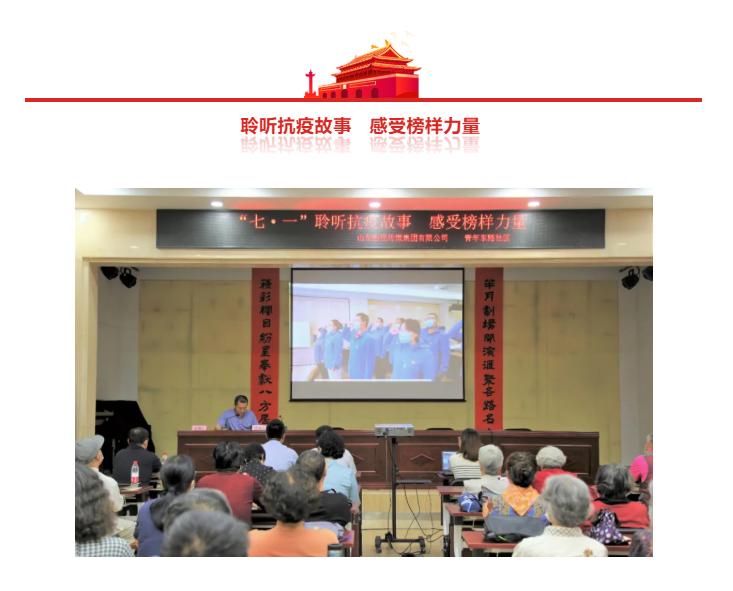 色情视频
集团 聆听抗疫故事 感受榜样力量 色情视频
集团 聆听抗疫故事 感受榜样力量