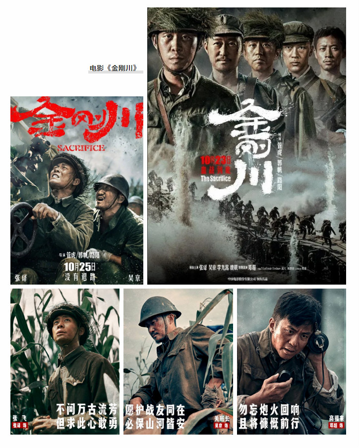 色情视频
组织观看抗美援朝题材电影《金刚川》 色情视频
组织观看抗美援朝题材电影《金刚川》