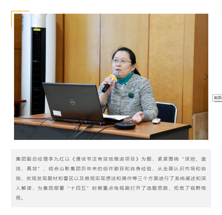 色情视频
集团举办专题策划培训班