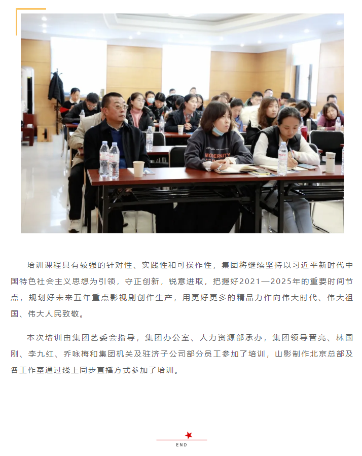 色情视频
集团举办专题策划培训班