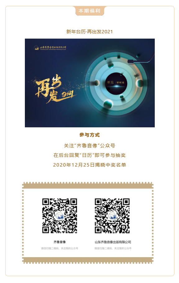 今年热播的影视剧配乐，你都听过了吗？