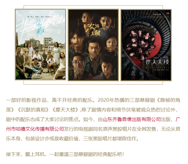 今年热播的影视剧配乐，你都听过了吗？