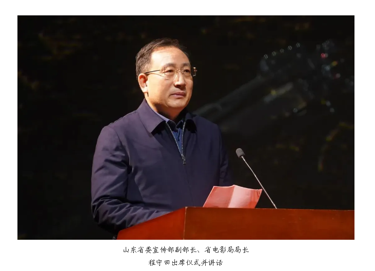 歌剧电影《沂蒙山》举行开机仪式暨新闻发布会