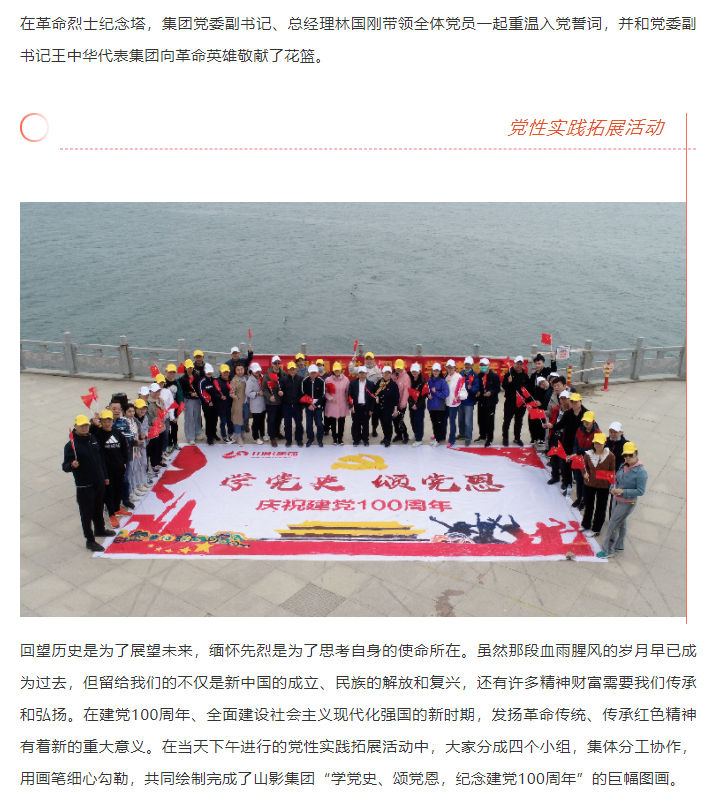 学党史、颂党恩 | 色情视频
集团组织党员干部赴莱芜党性教育基地接受革命历史教育和党性党风教育