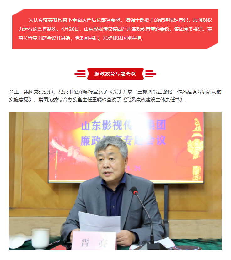 色情视频
召开廉政教育专题会议