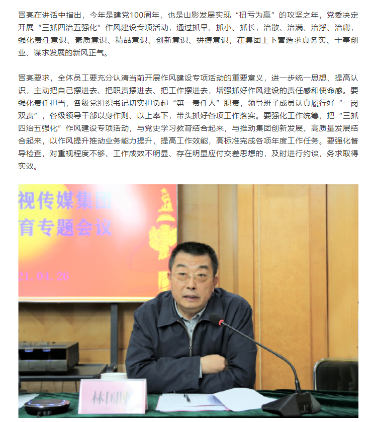 色情视频
召开廉政教育专题会议