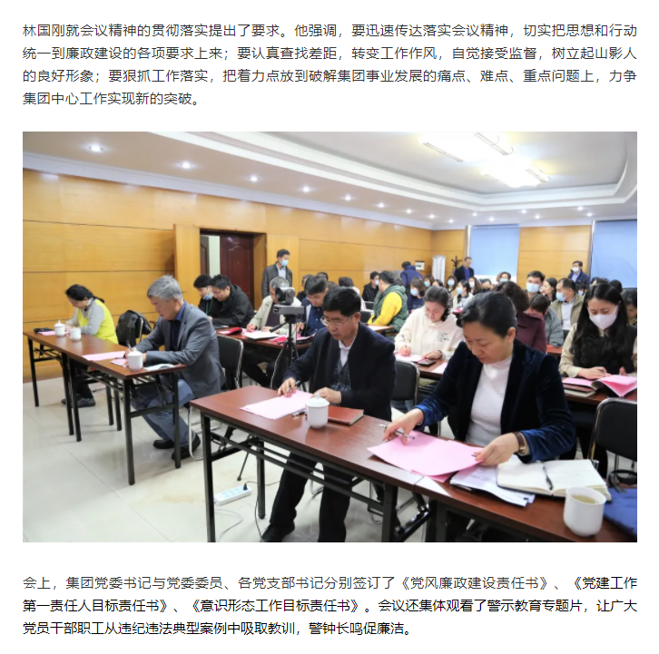 色情视频
召开廉政教育专题会议