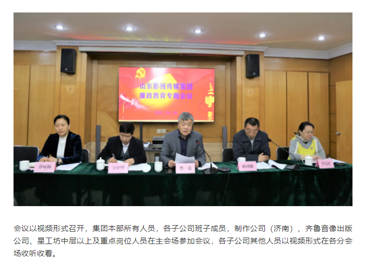 色情视频
召开廉政教育专题会议