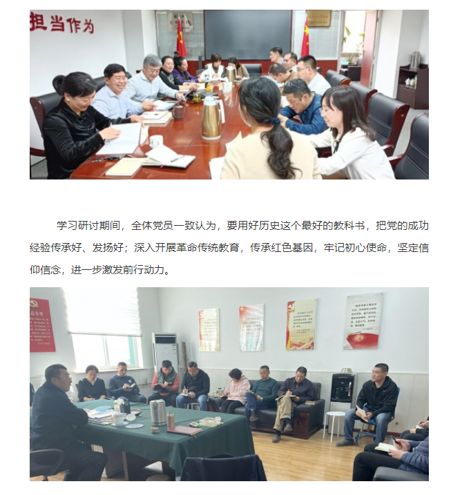 集团各党支部认真开展党史学习教育